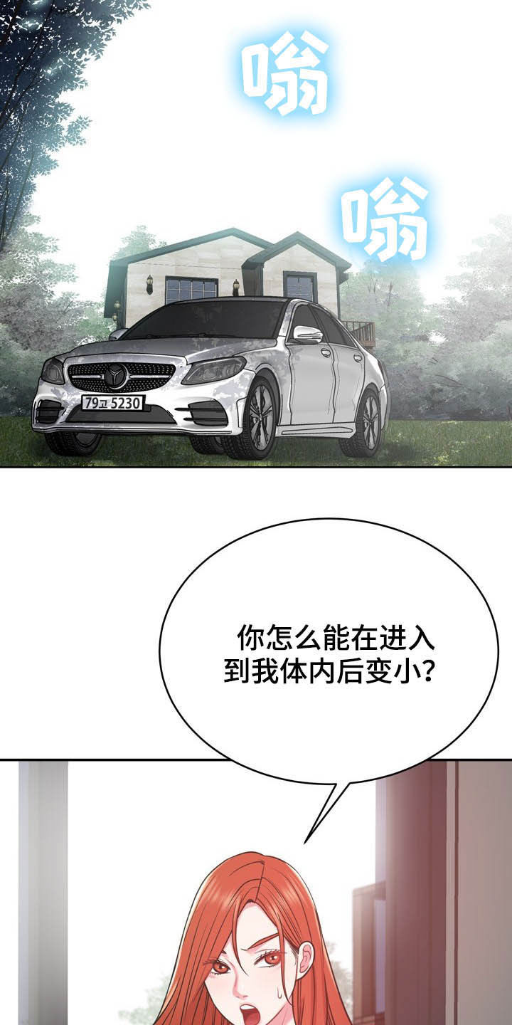 第30章：有点累26