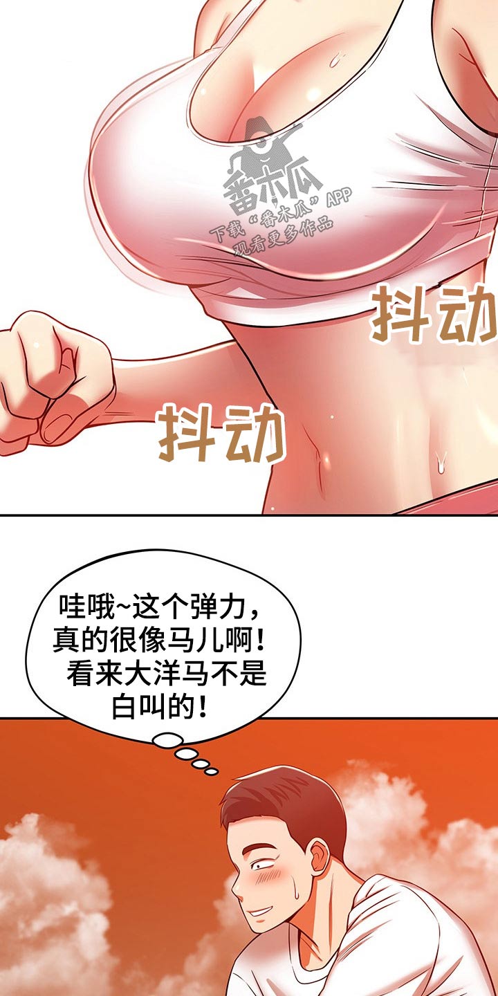 第50章：怎么是你7