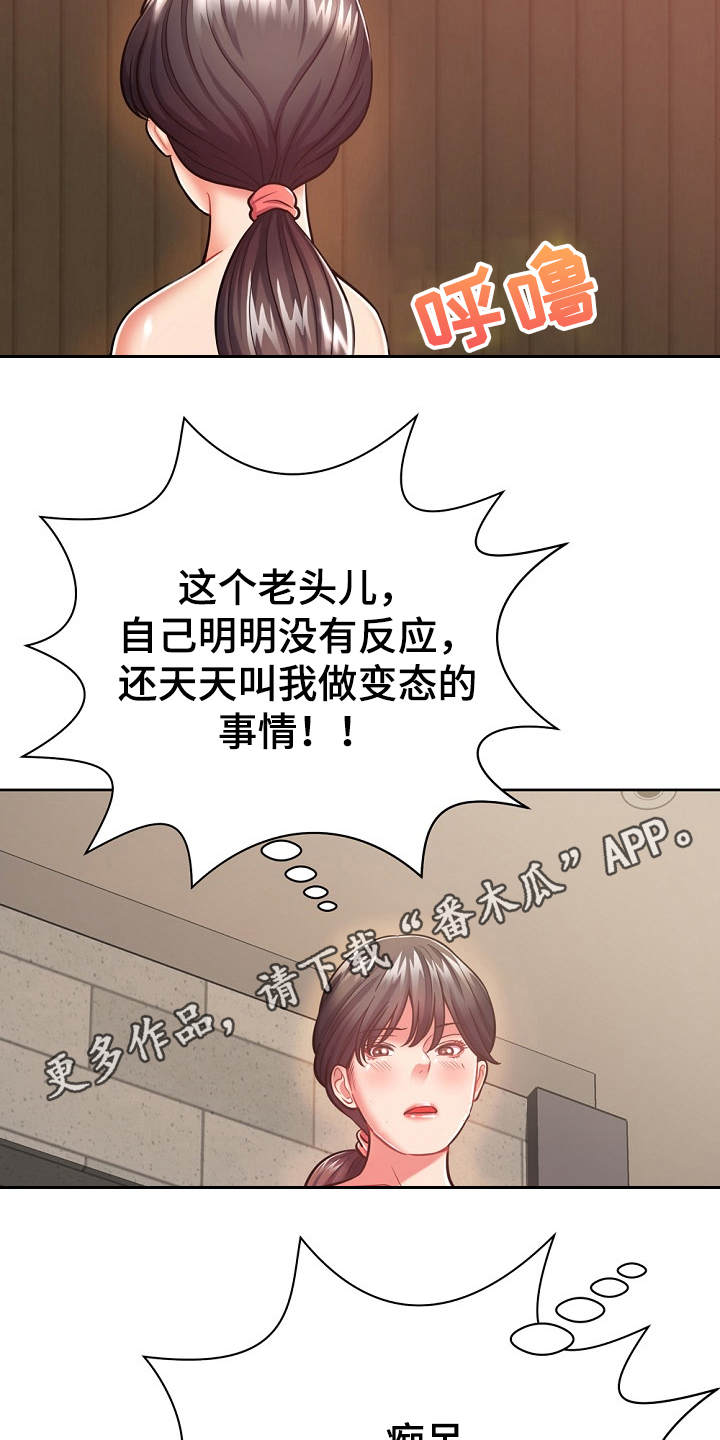 第15章：状态不好6