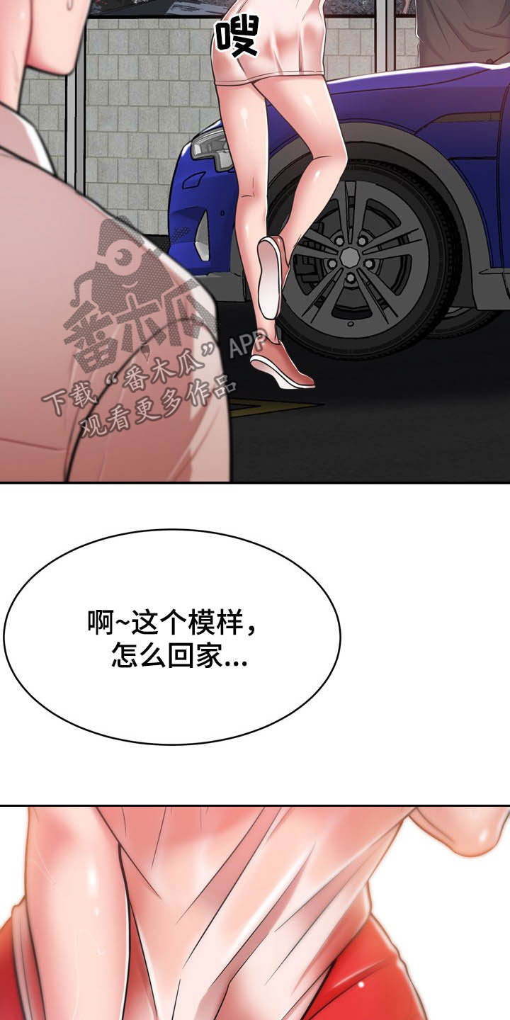 第34章：送你回家19