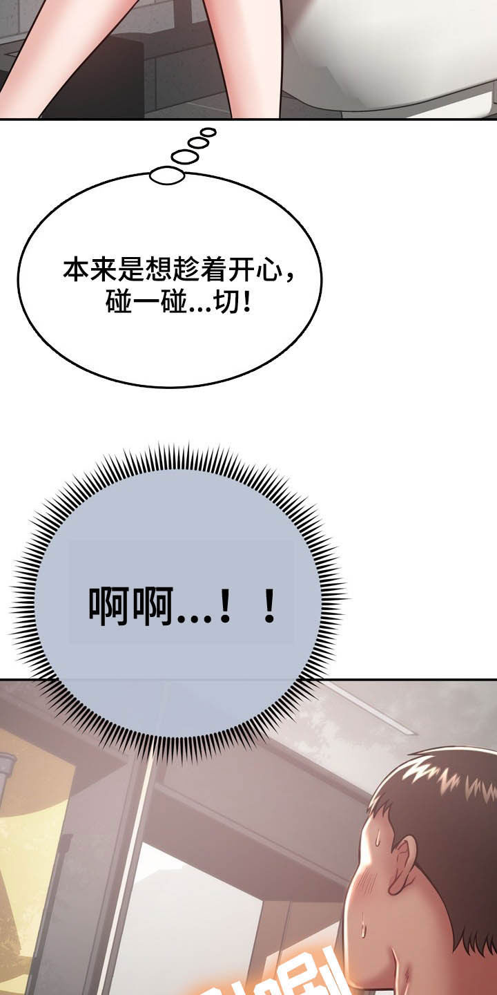 第32章：不中用29