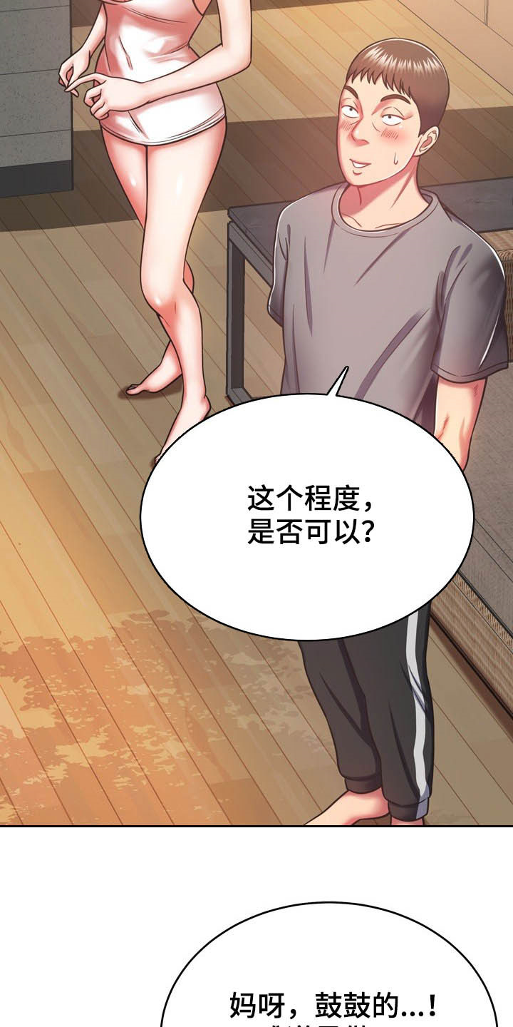 第33章：听话6