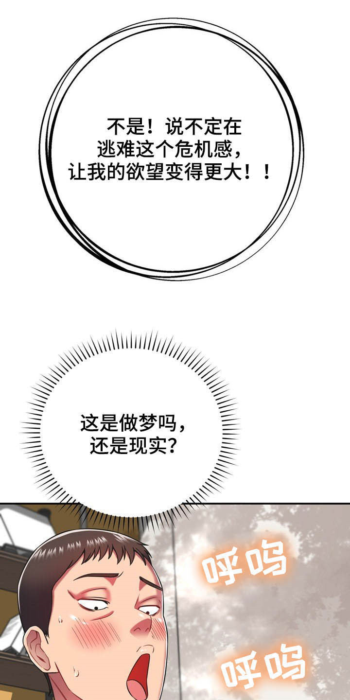 第33章：听话16
