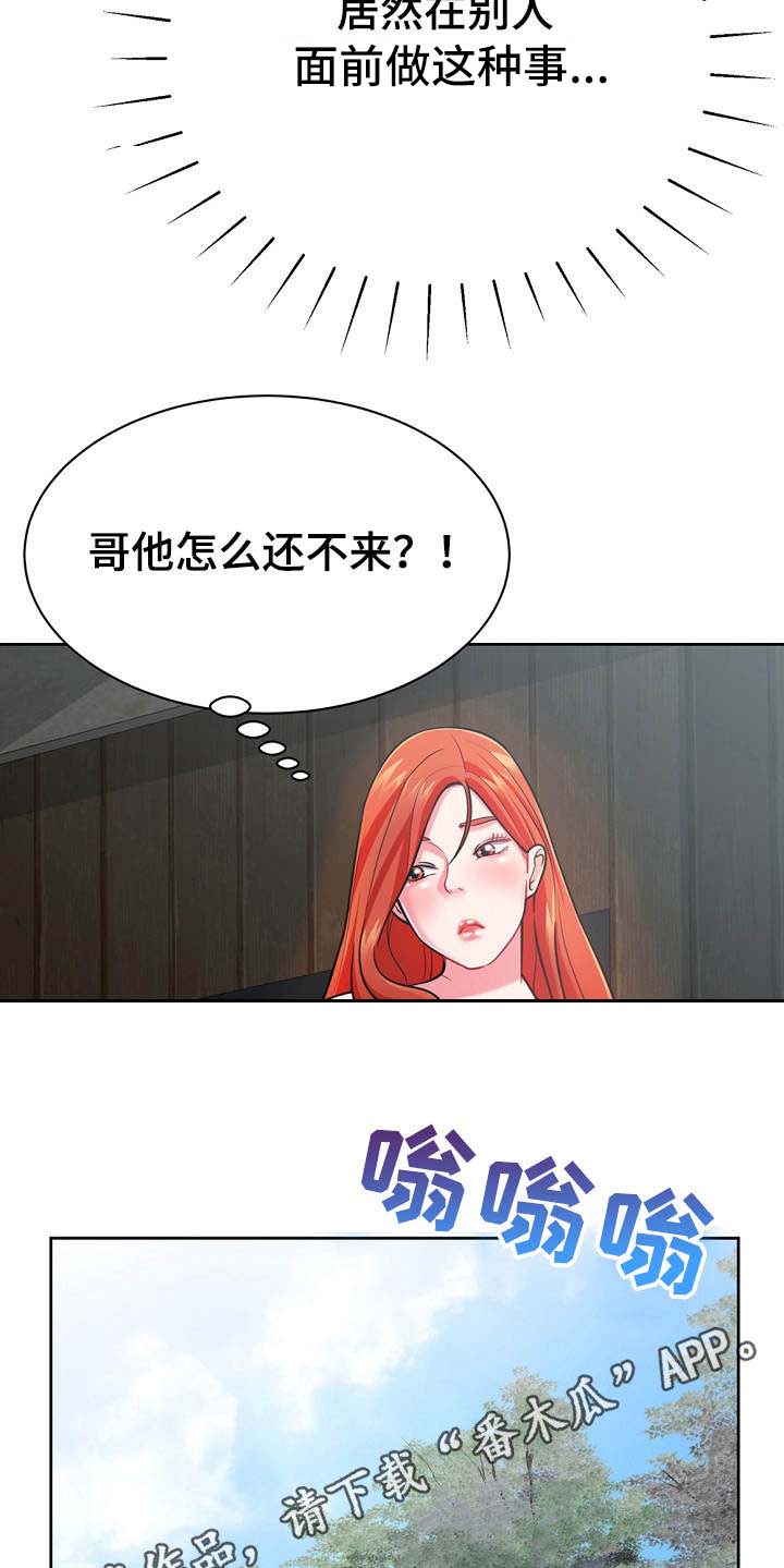 第8章：修好了5