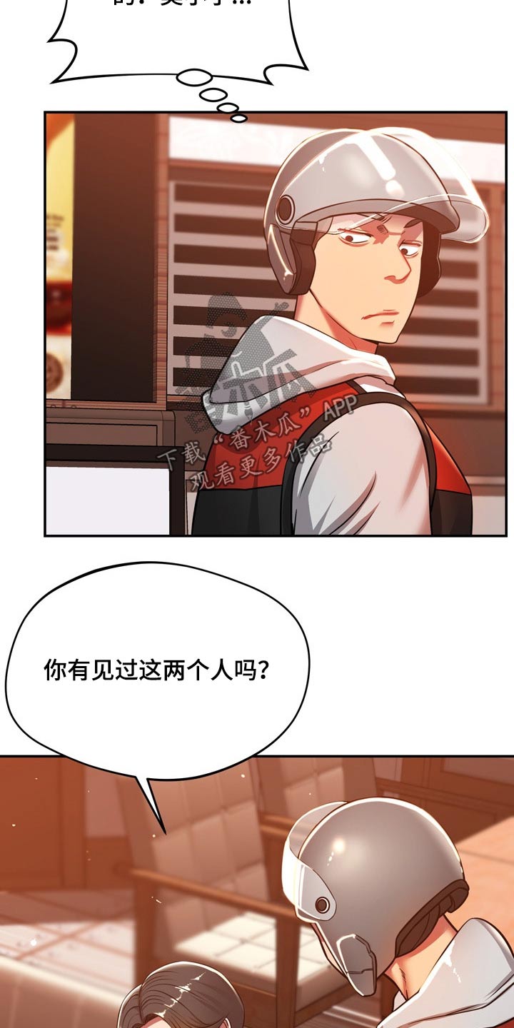 第44章：打探3