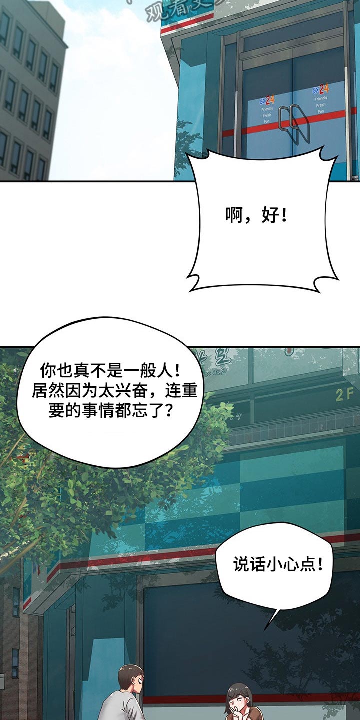 第54章：了解清楚12
