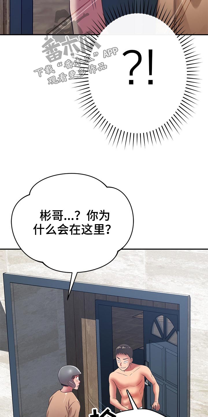 第68章：是你13