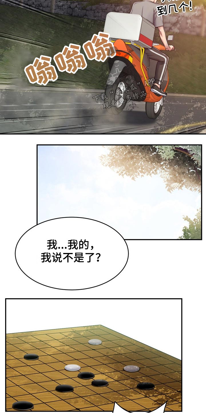 第35章：两个人3