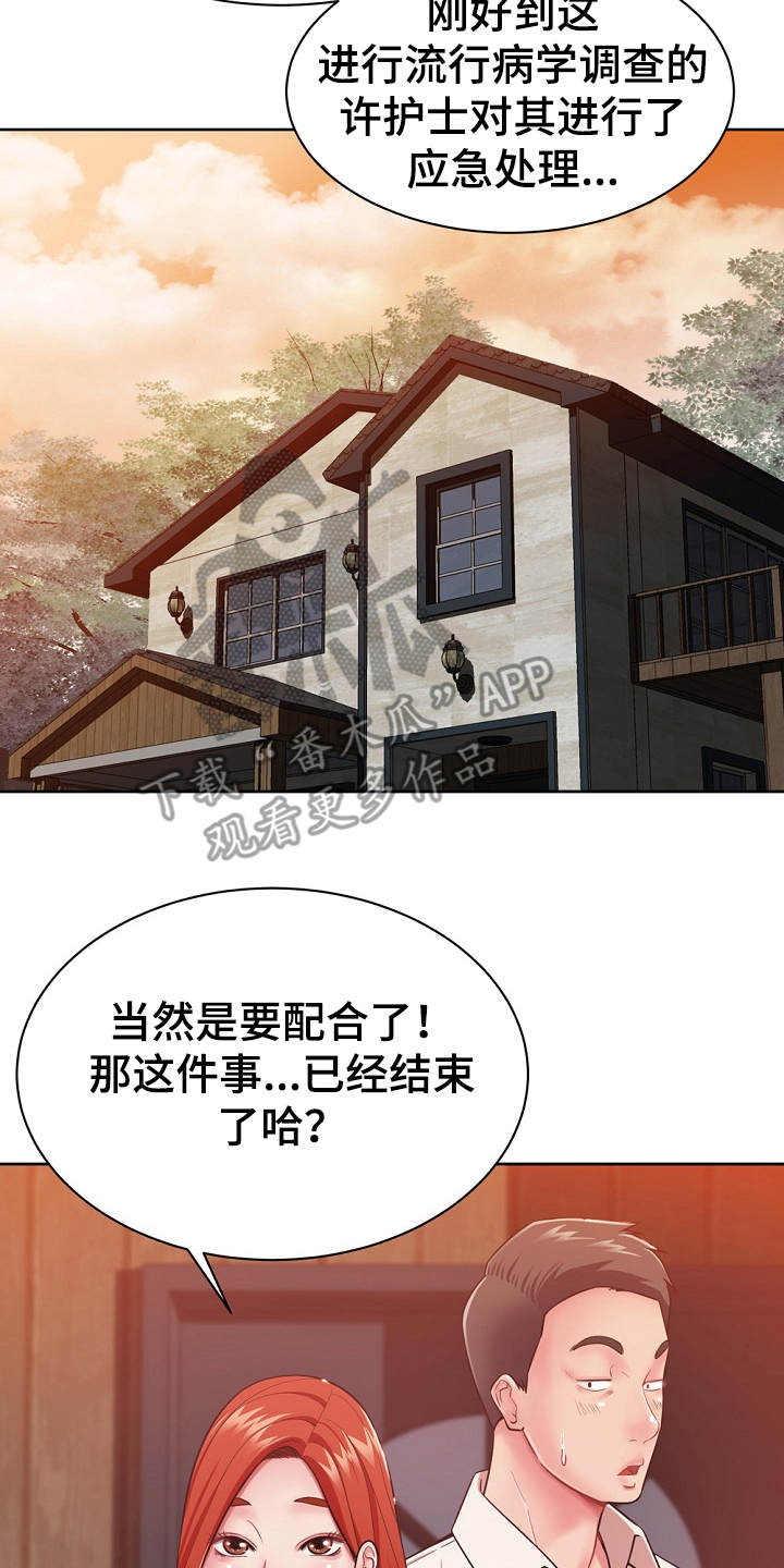第4章：费尽周折1