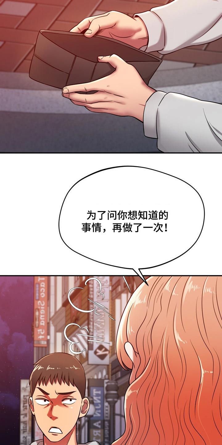 第44章：打探23