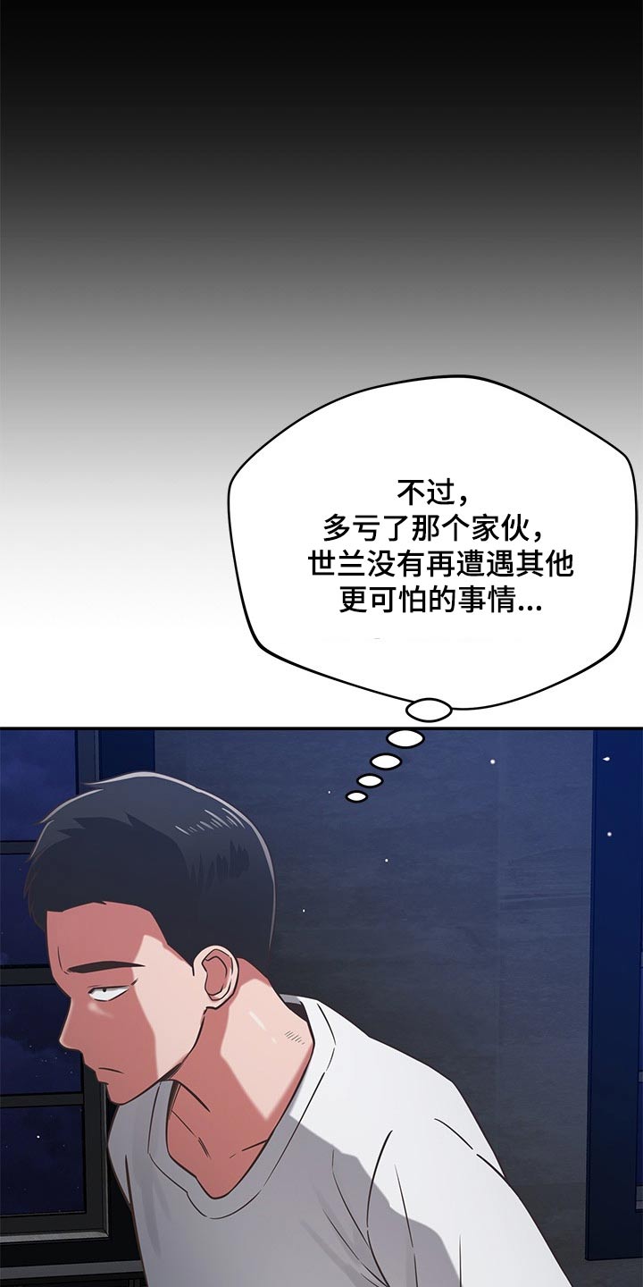 第71章：心平气和17