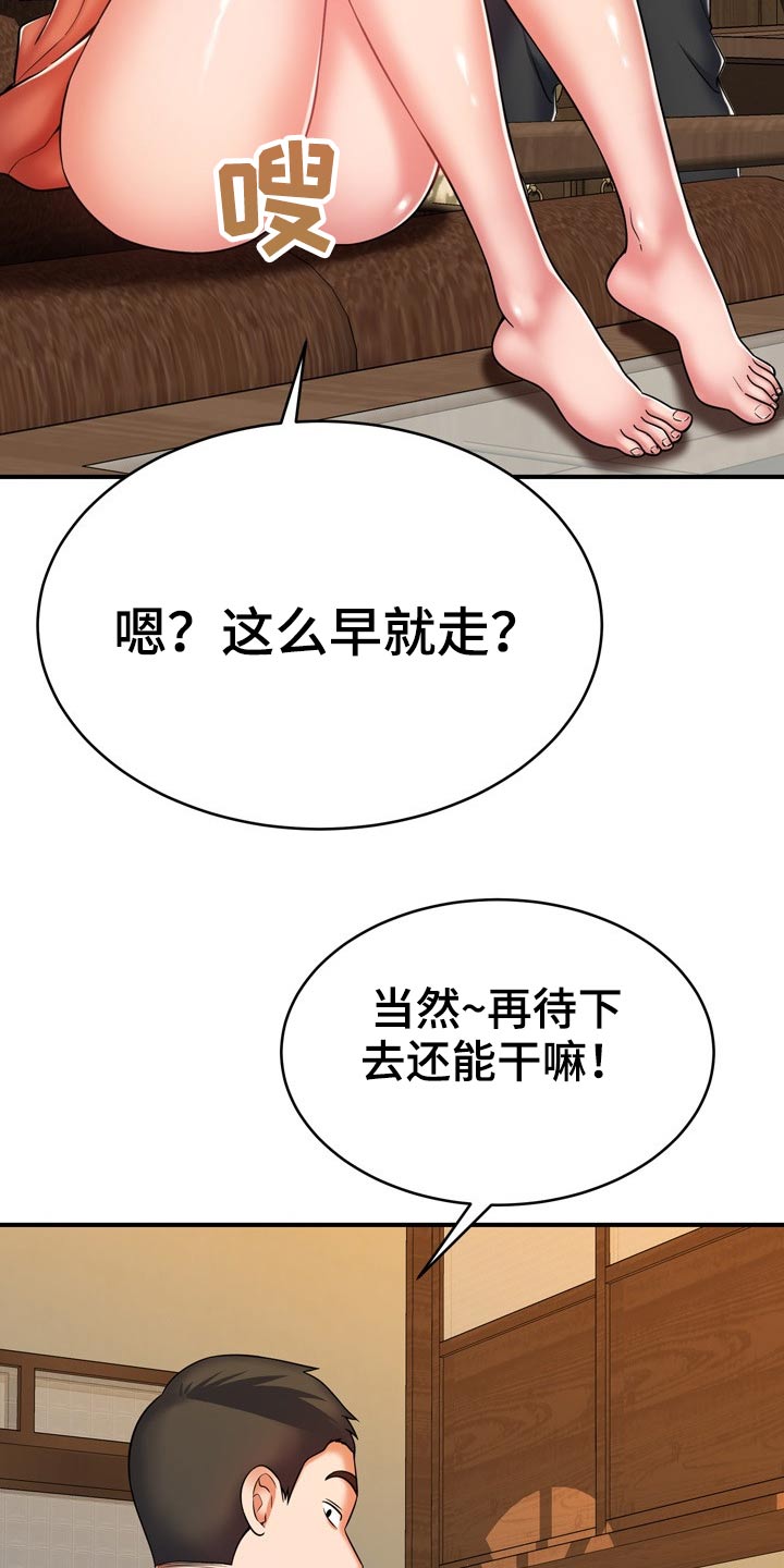 第36章：舅舅9