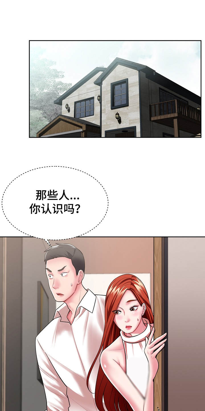 第3章：闯入者8