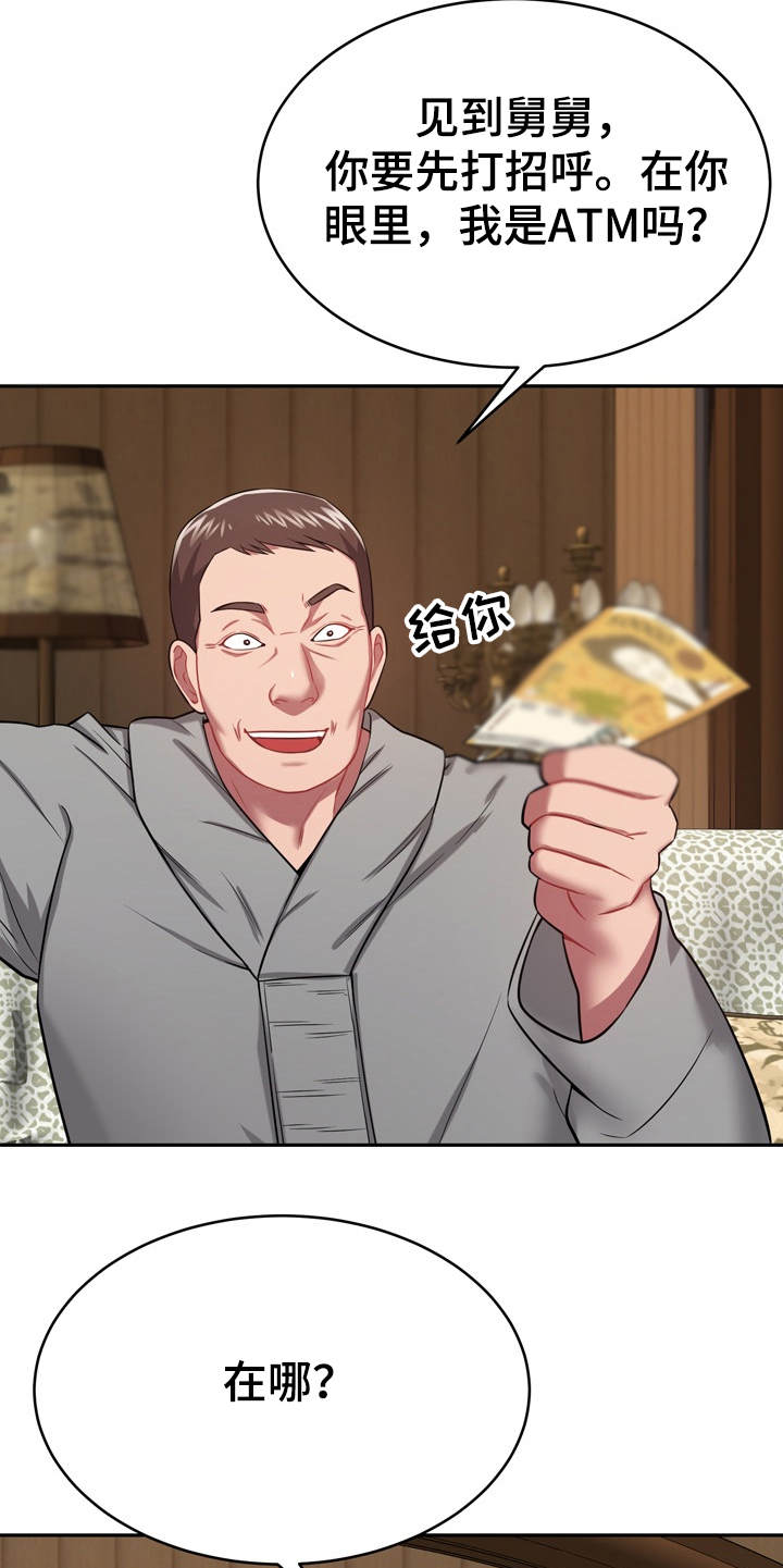 第24章：心动29
