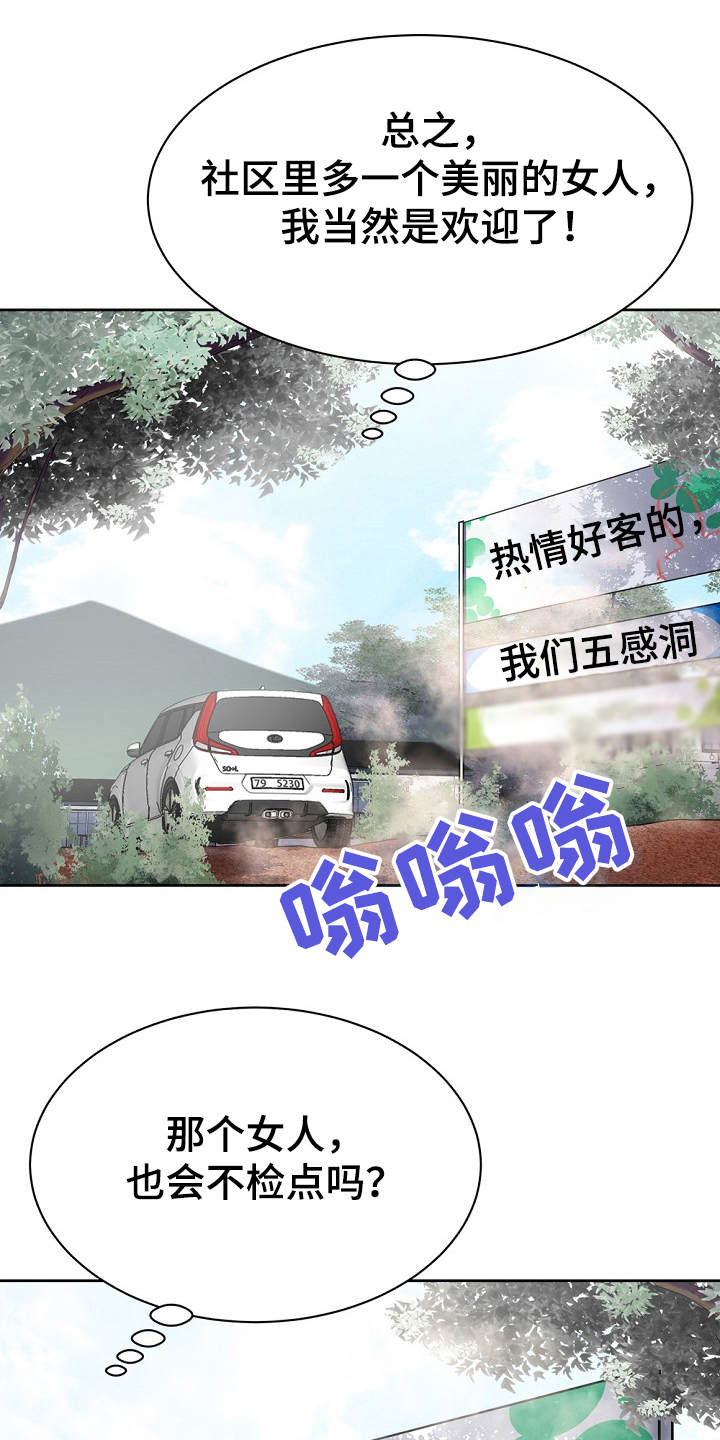 第8章：修好了7