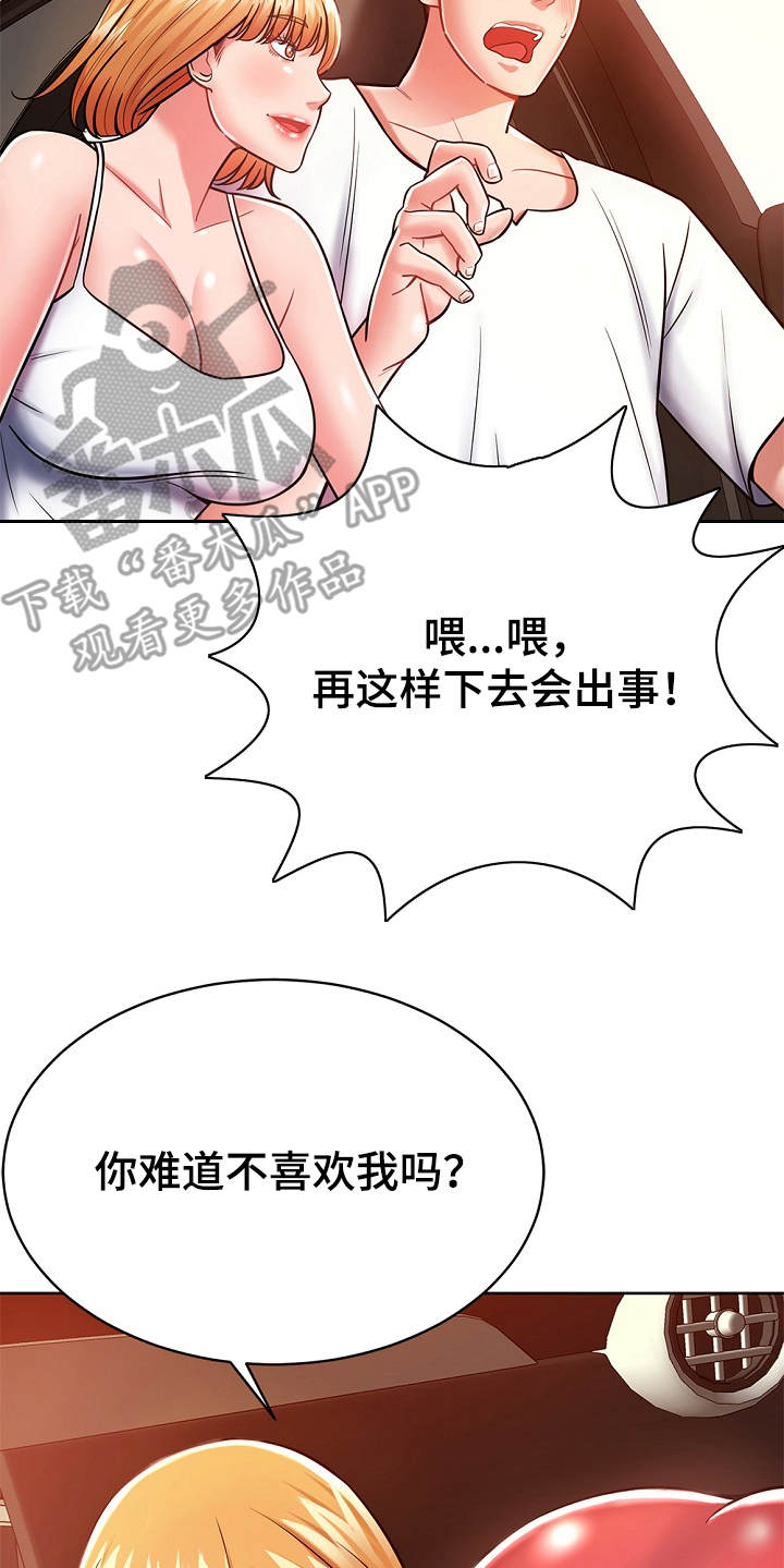第11章：幻想5