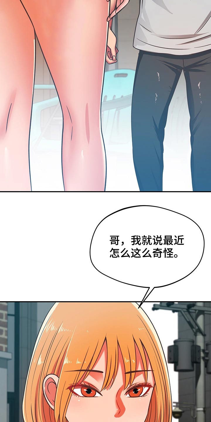 第55章：维修1