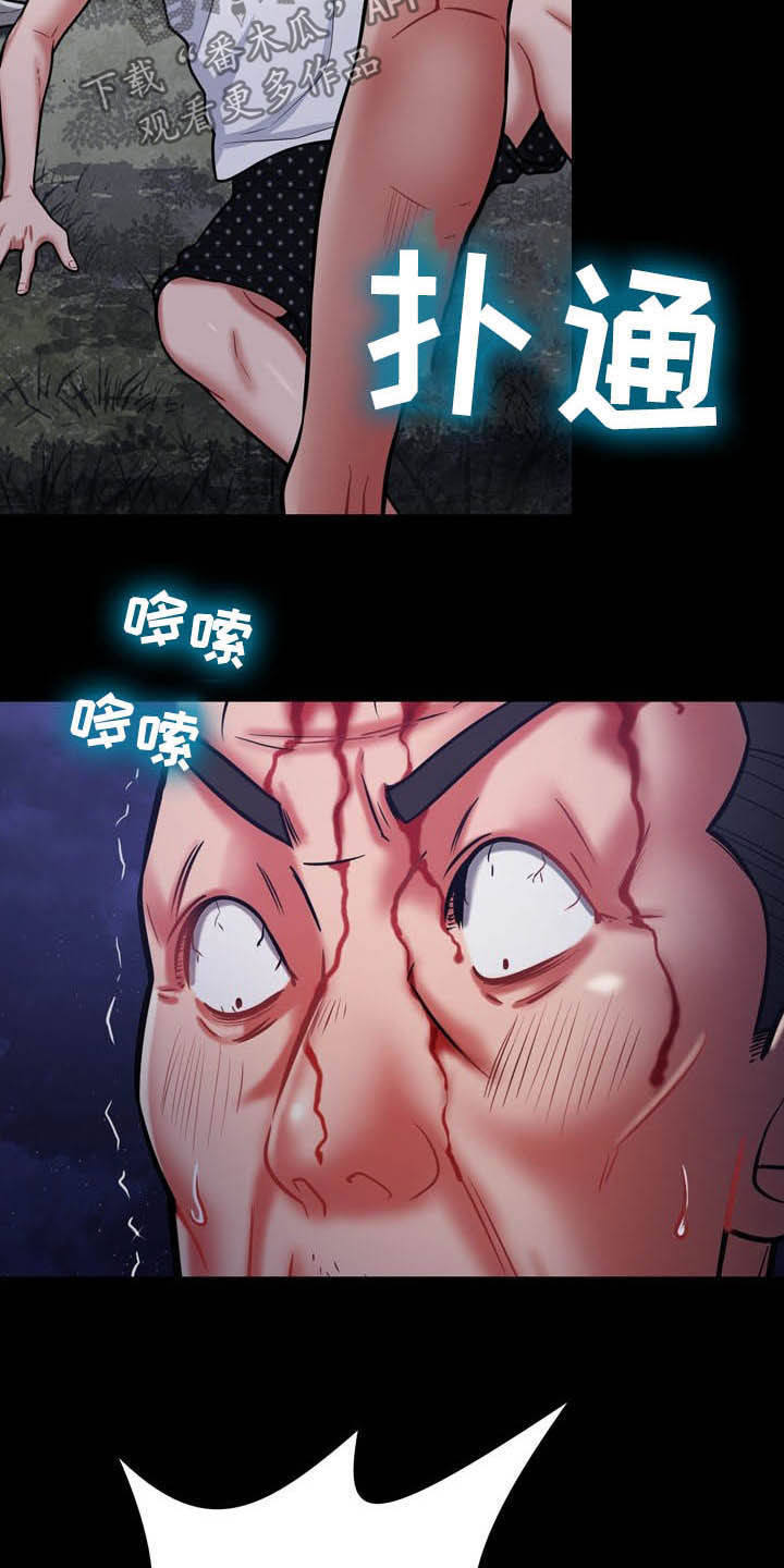 第30章：有点累9