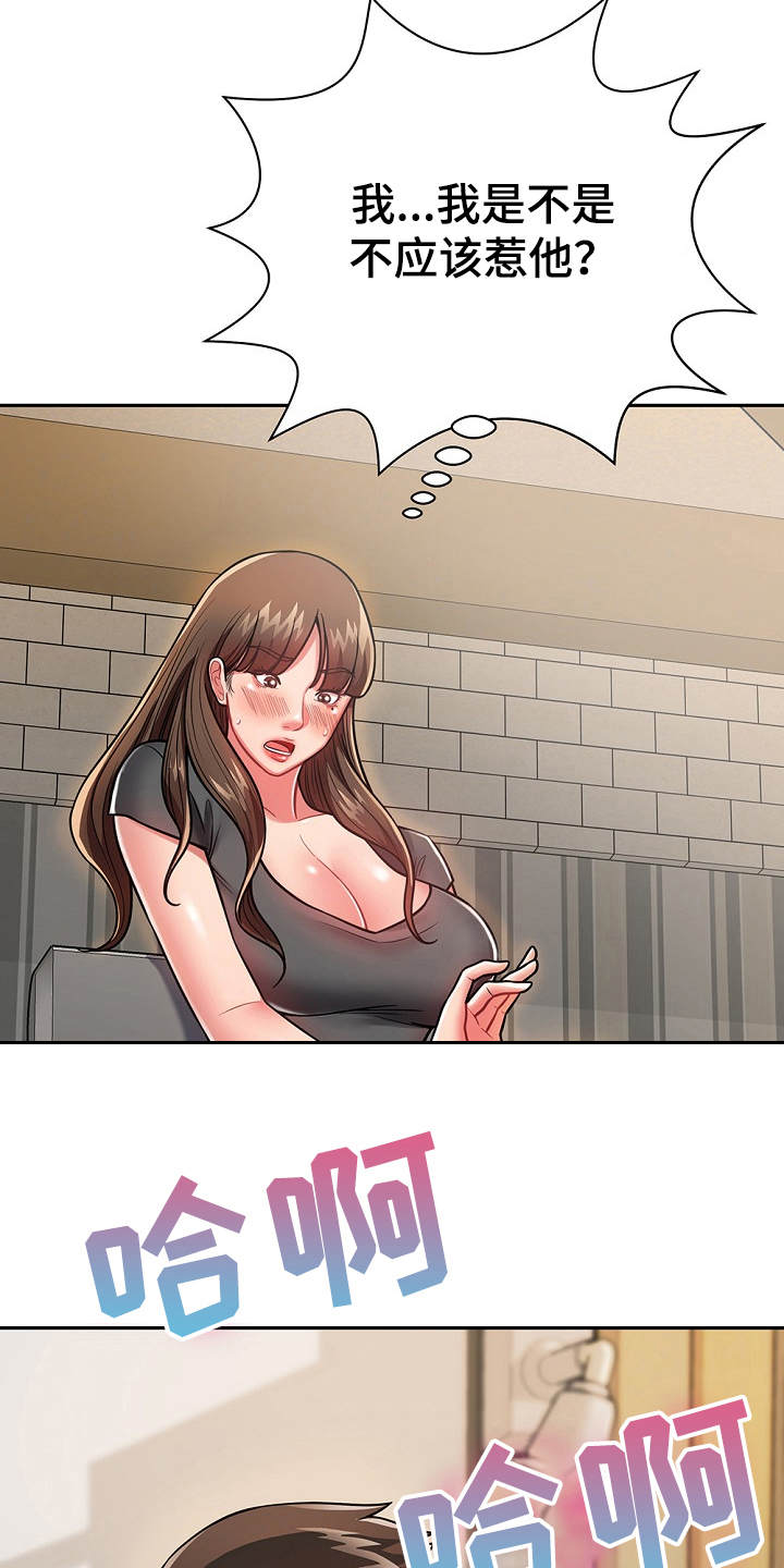 第20章：耍一耍24