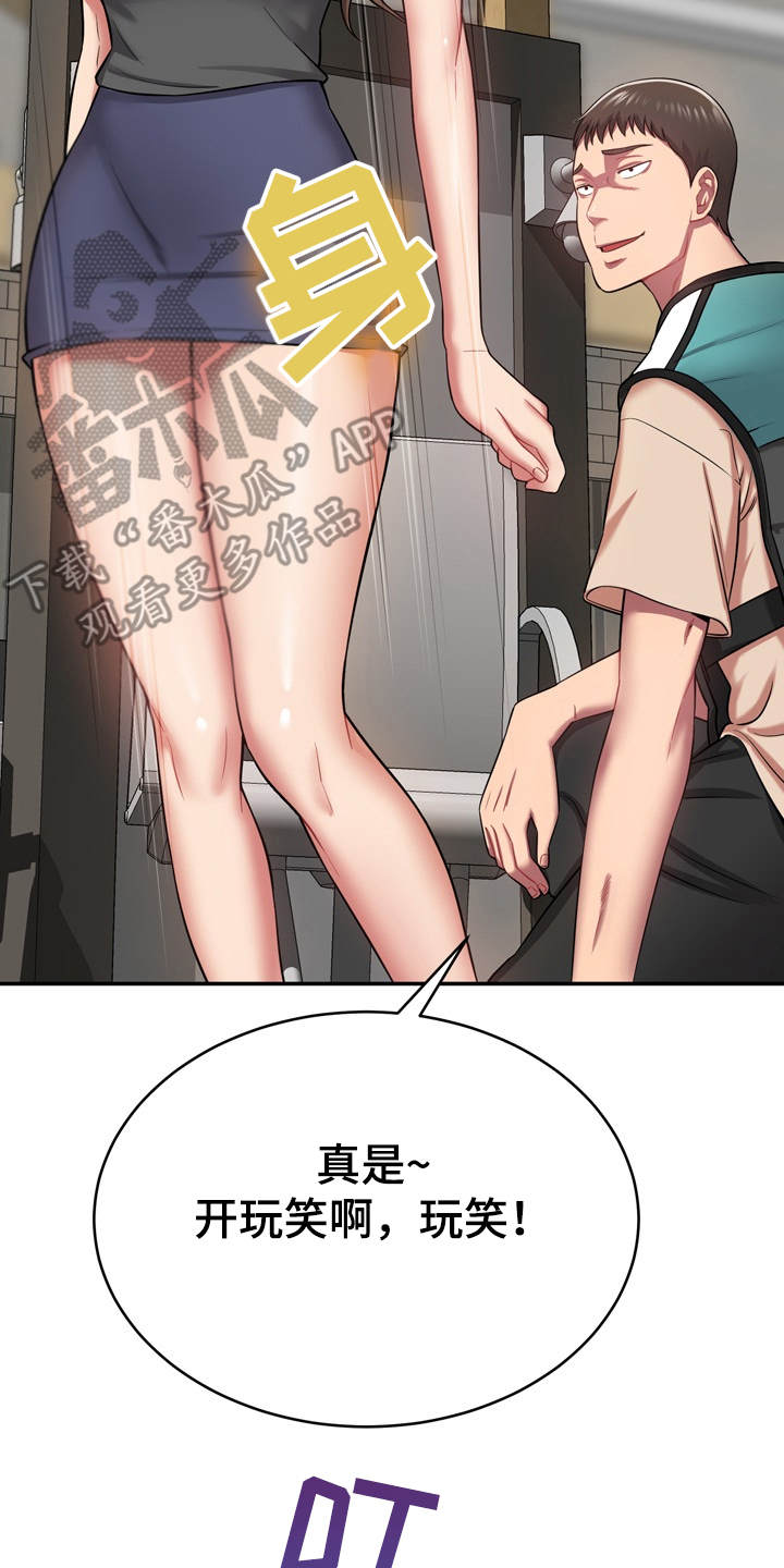 第23章：通风报信12