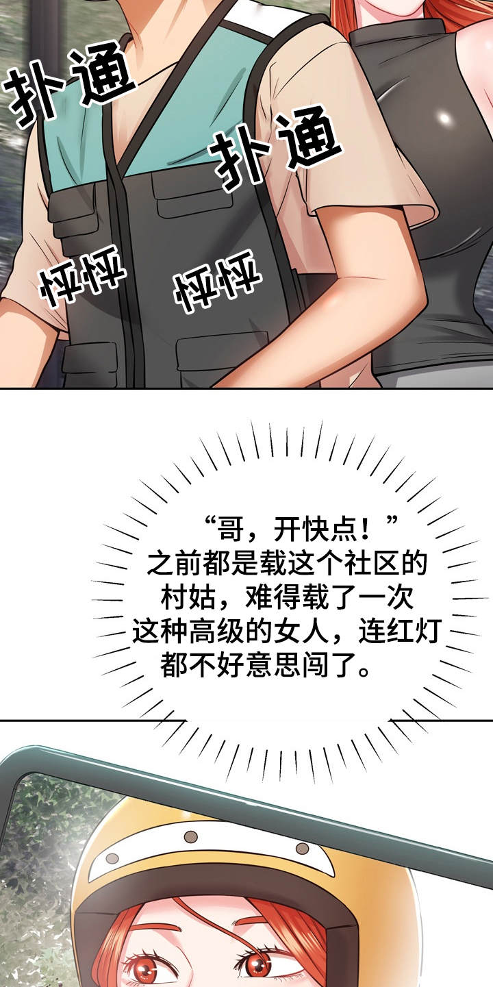 第24章：心动15