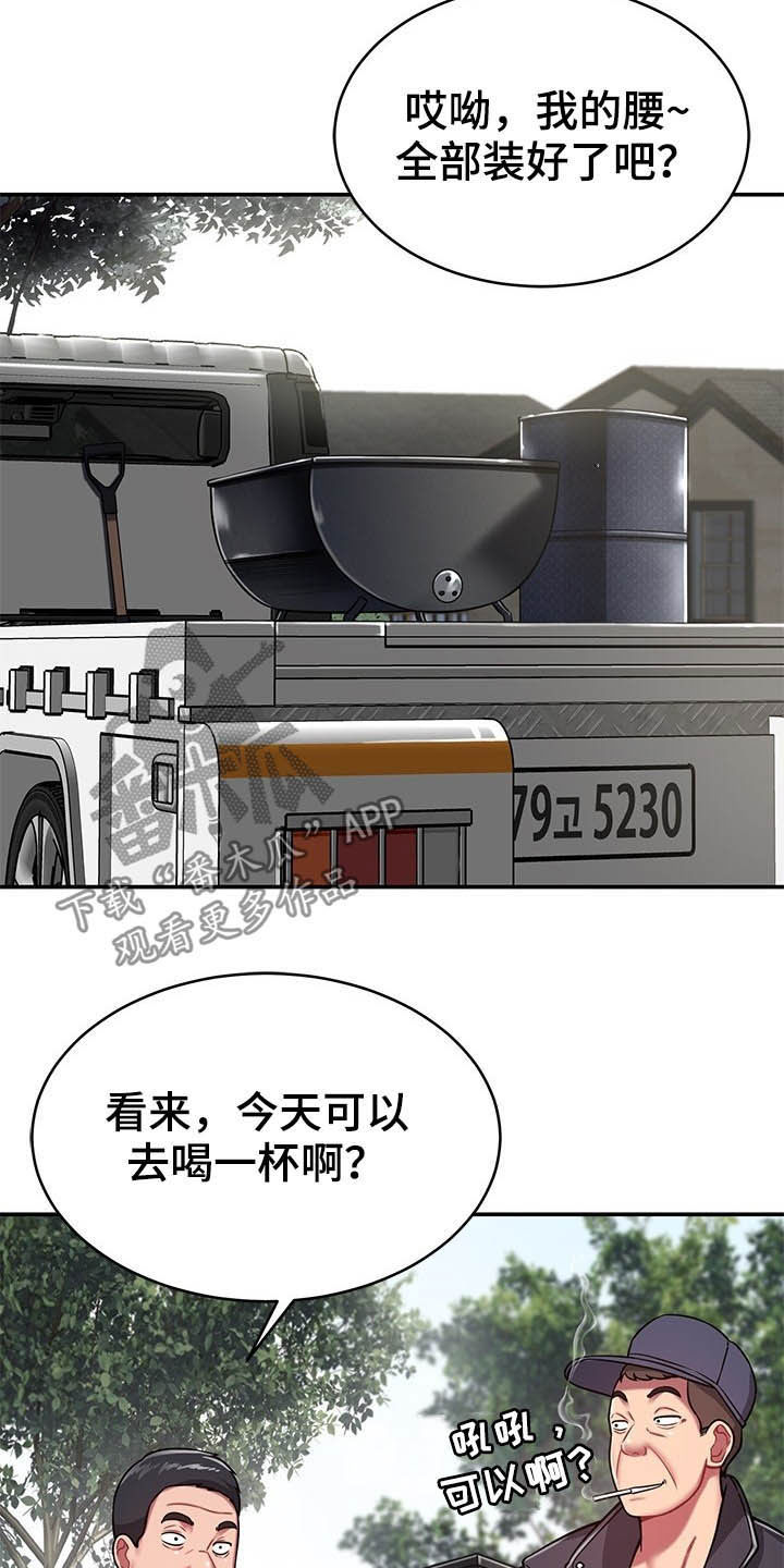 第31章：奇怪的人5