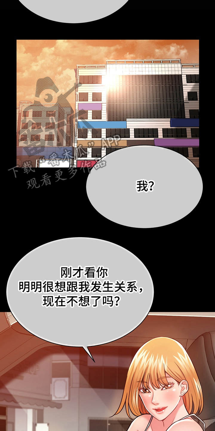 第11章：幻想22