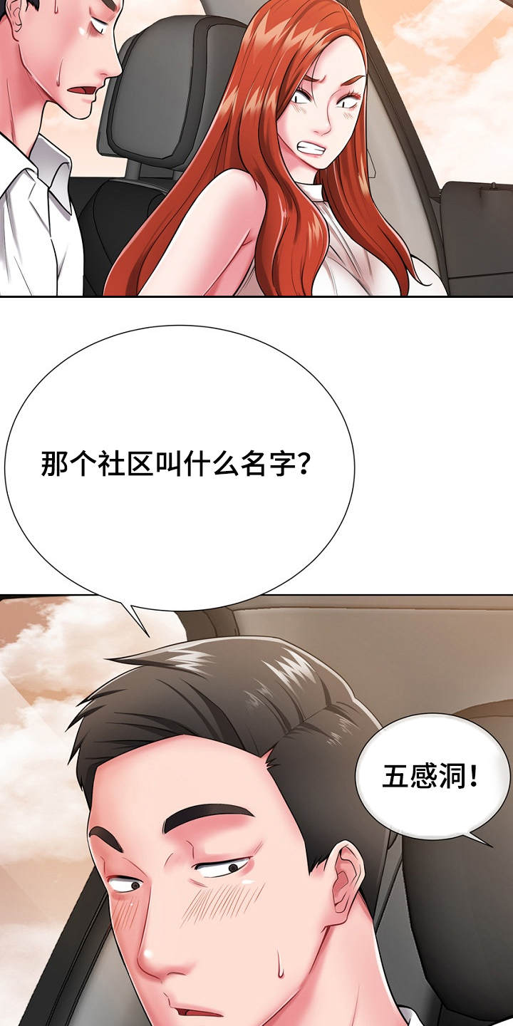 第2章：逃亡15