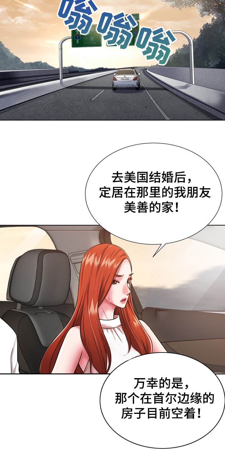 第2章：逃亡13