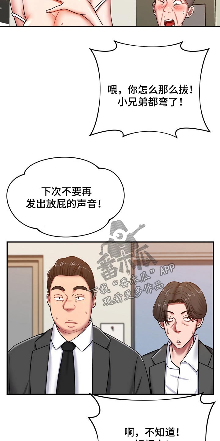 第43章：寻找19