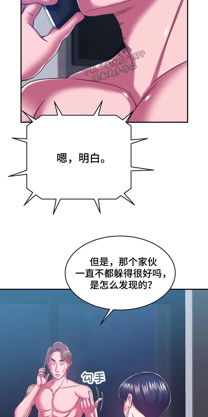 第41章：漏洞16