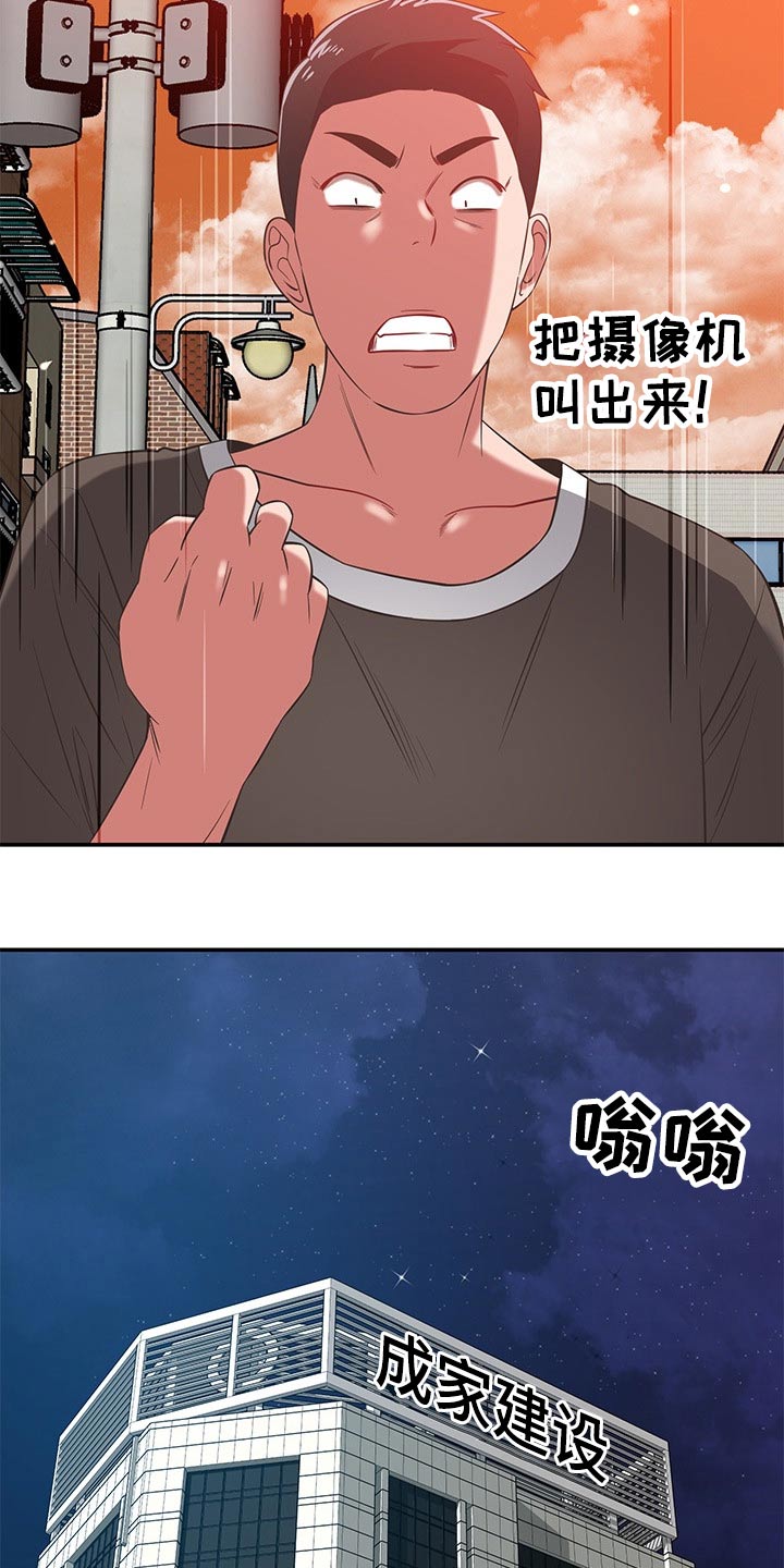 第67章：偷拍26