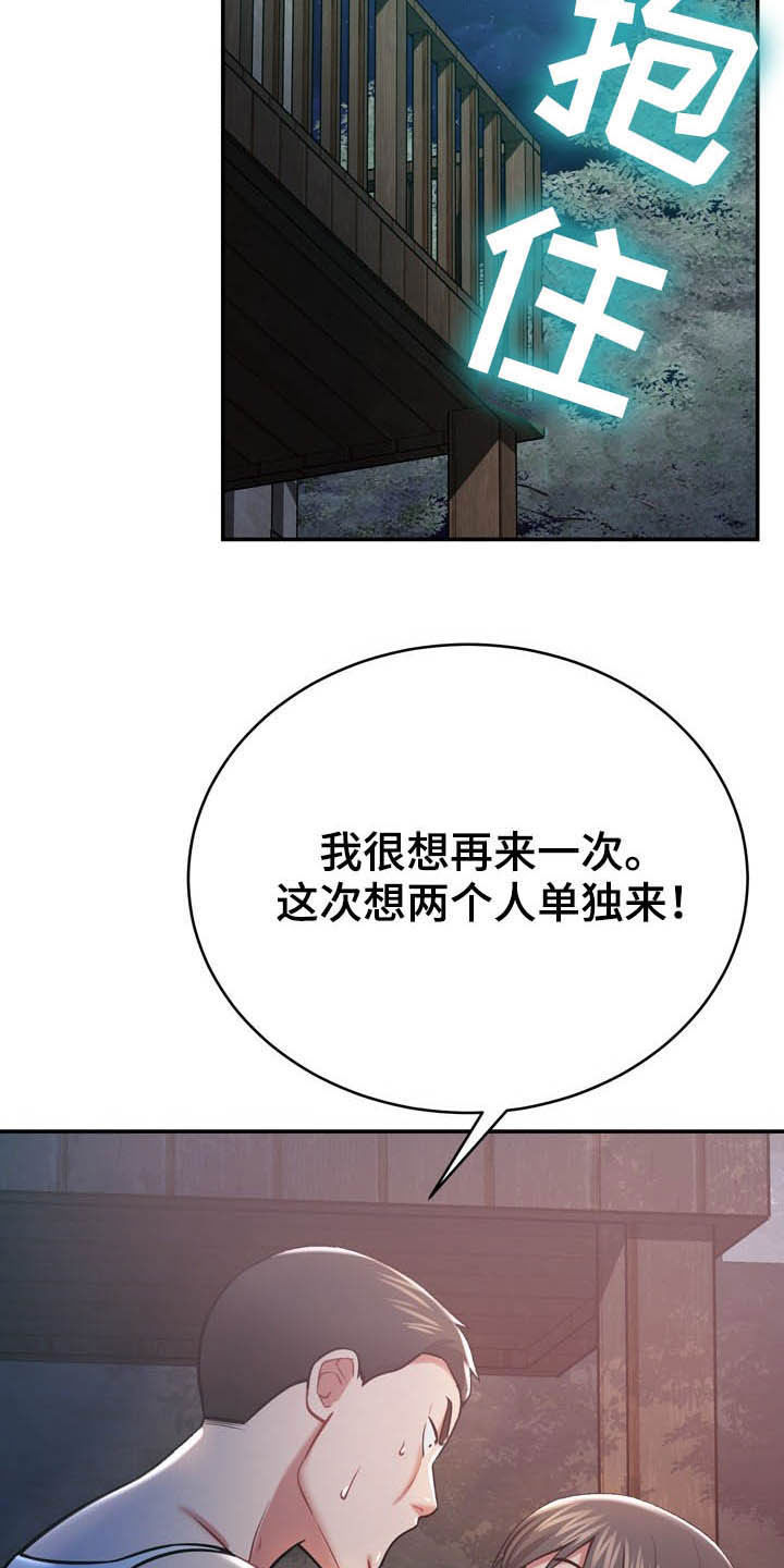 第28章：意外5