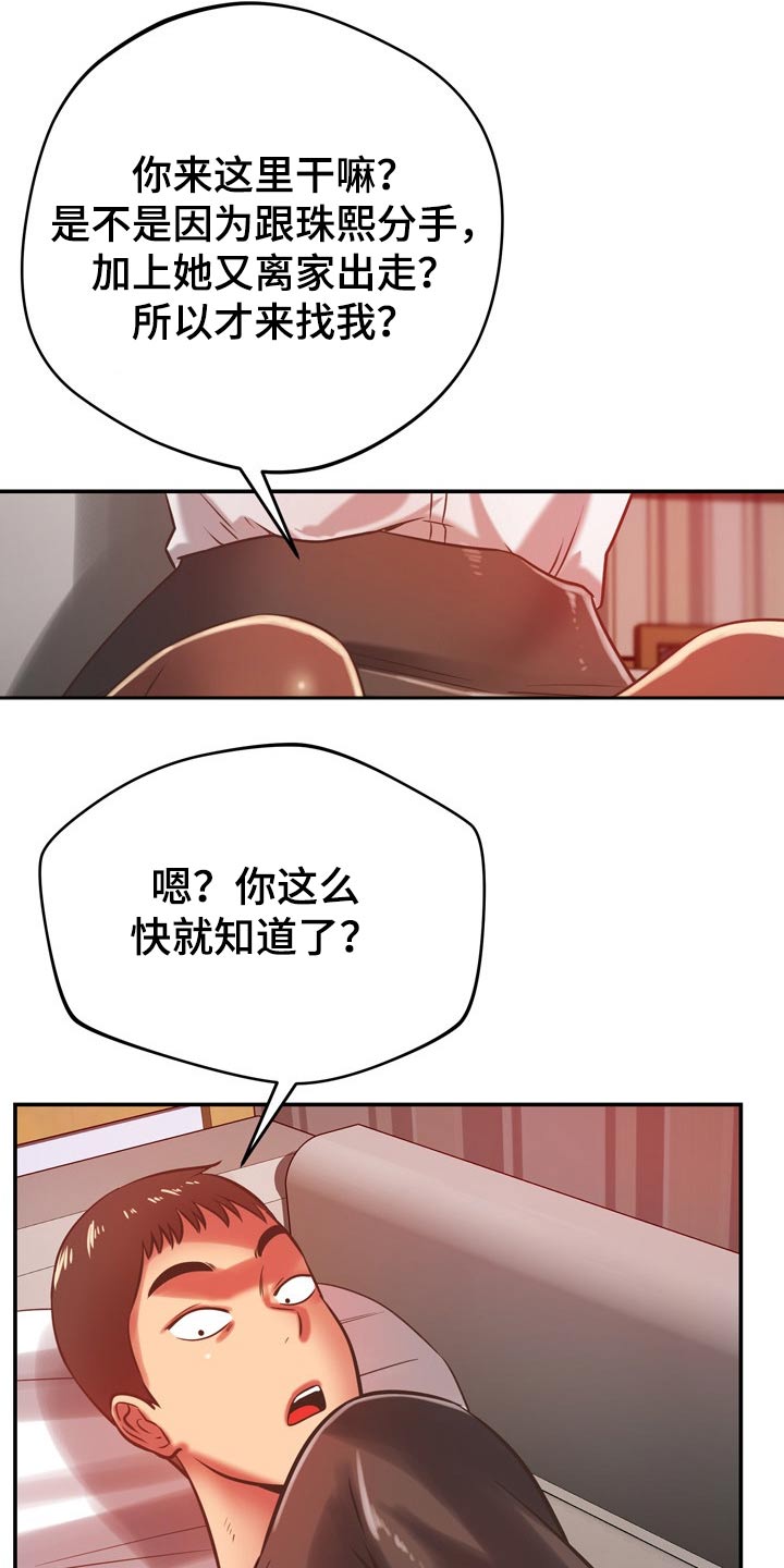 第63章：你怎么来了15
