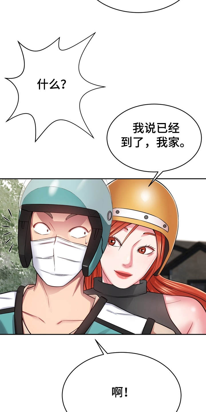 第24章：心动18