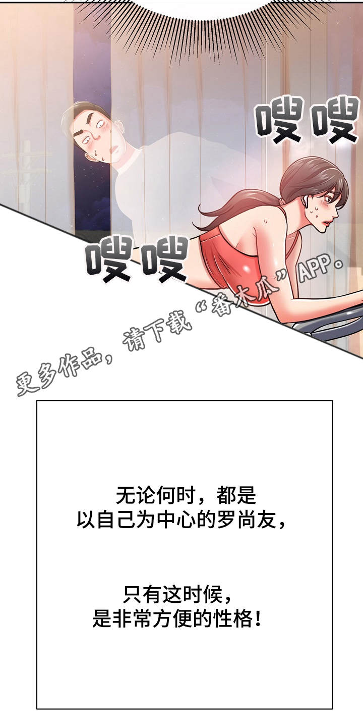 第12章：运动单车18