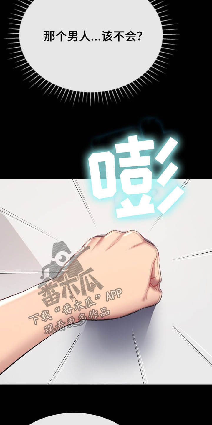 第26章：心脏麻痹？16