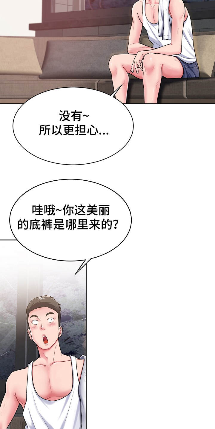 第4章：费尽周折5