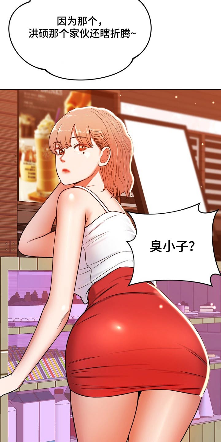 第43章：寻找25