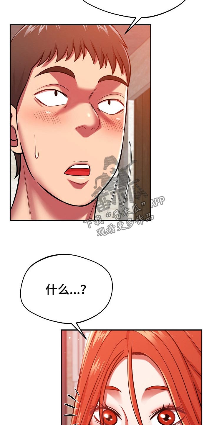 第48章：自暴自弃17