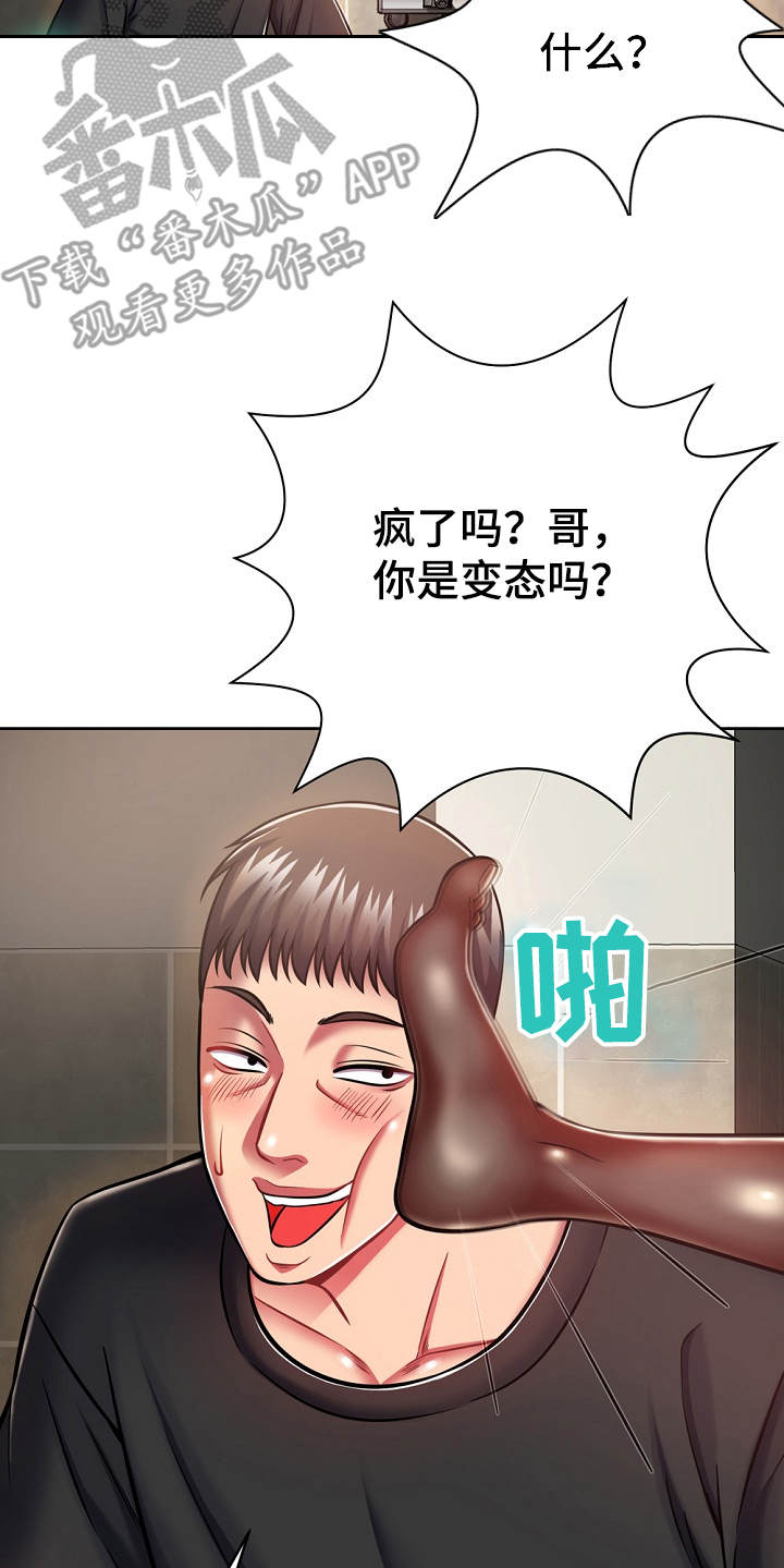 第16章：奇怪的要求5