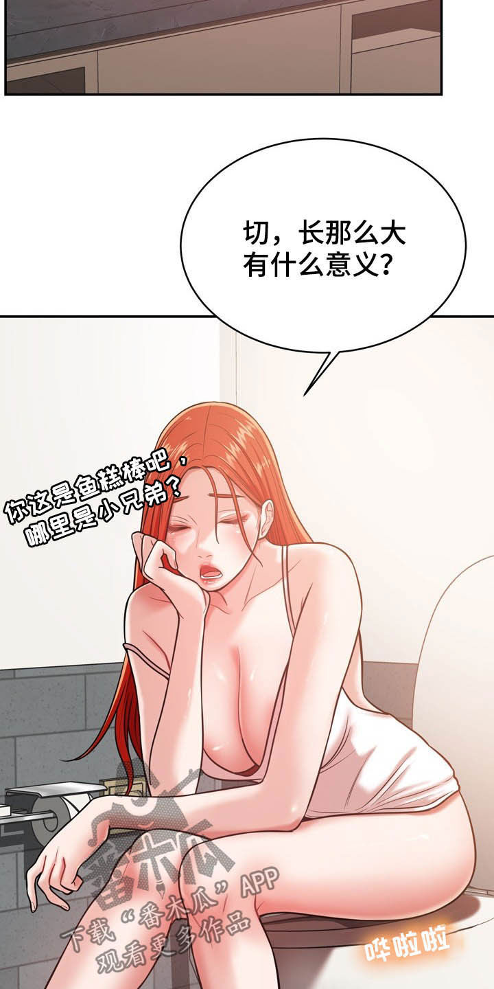 第32章：不中用28