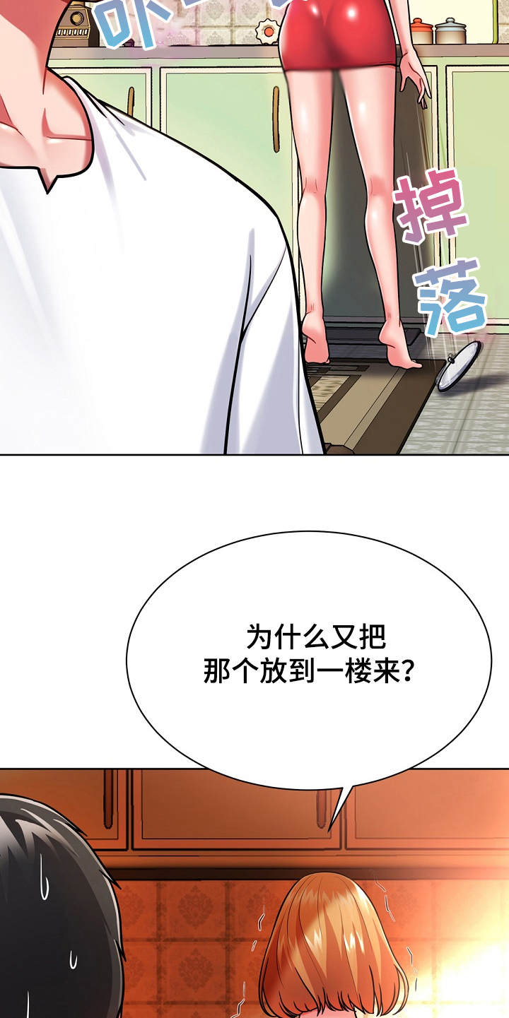 第8章：修好了16