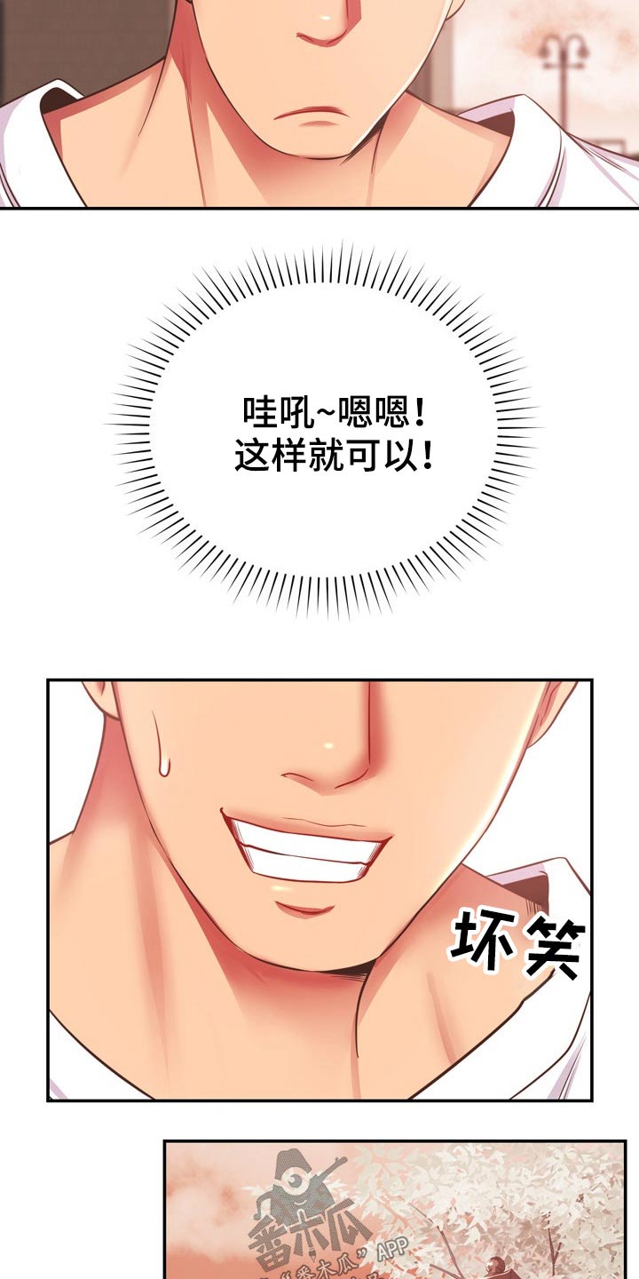 第39章：讹人19