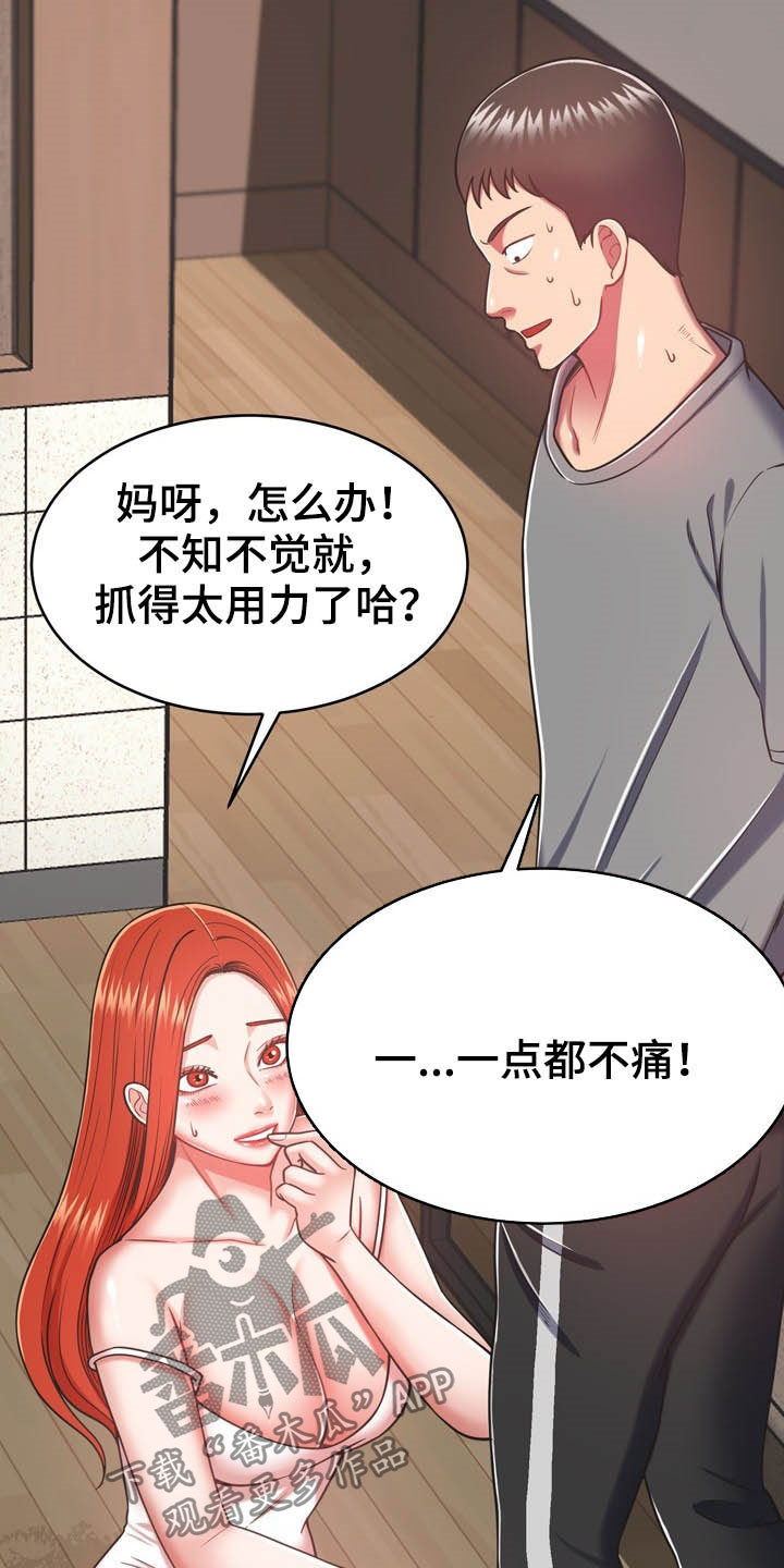 第33章：听话9