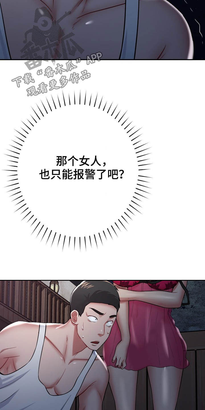 第29章：定义自杀9