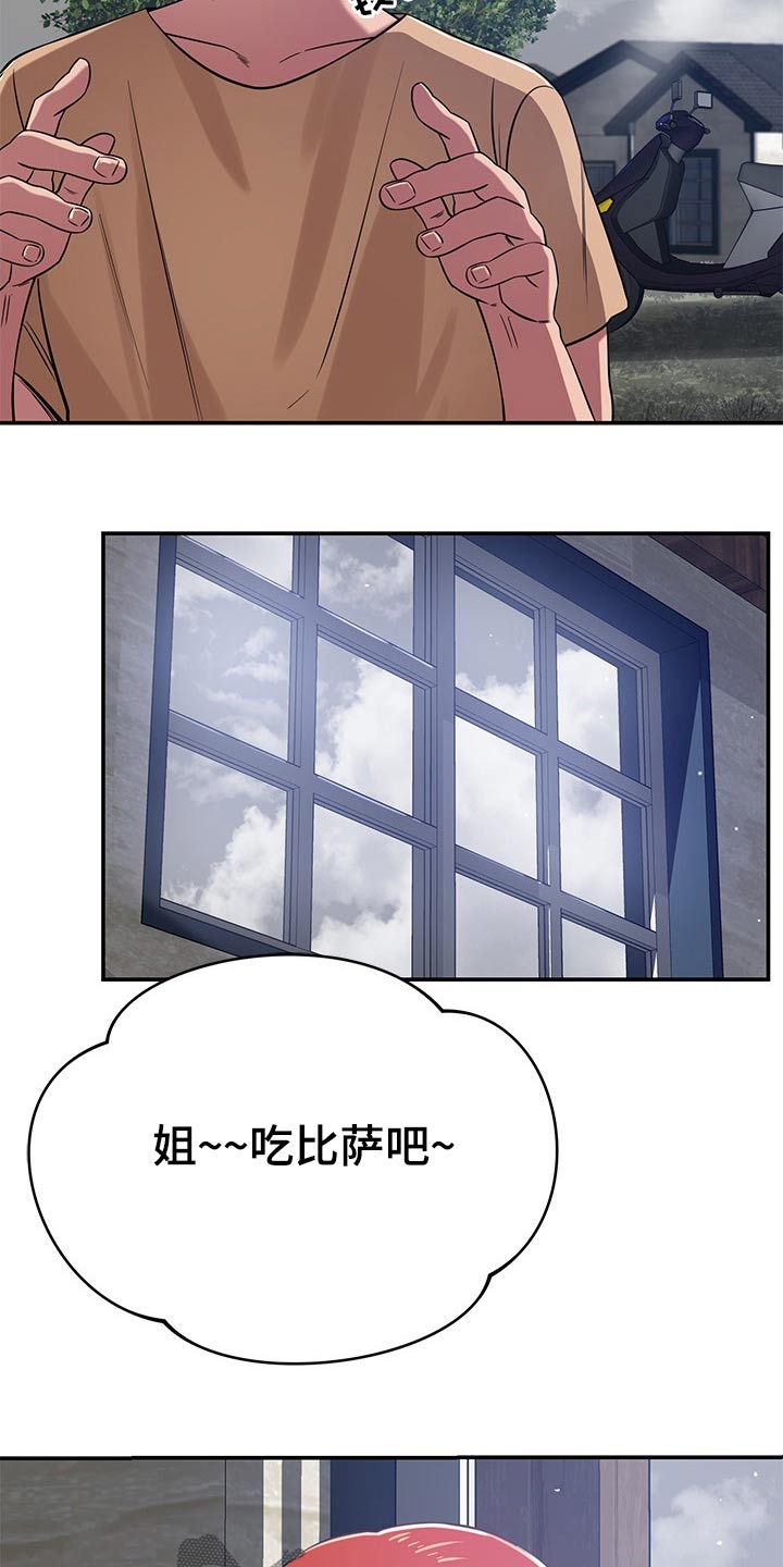 第68章：是你16