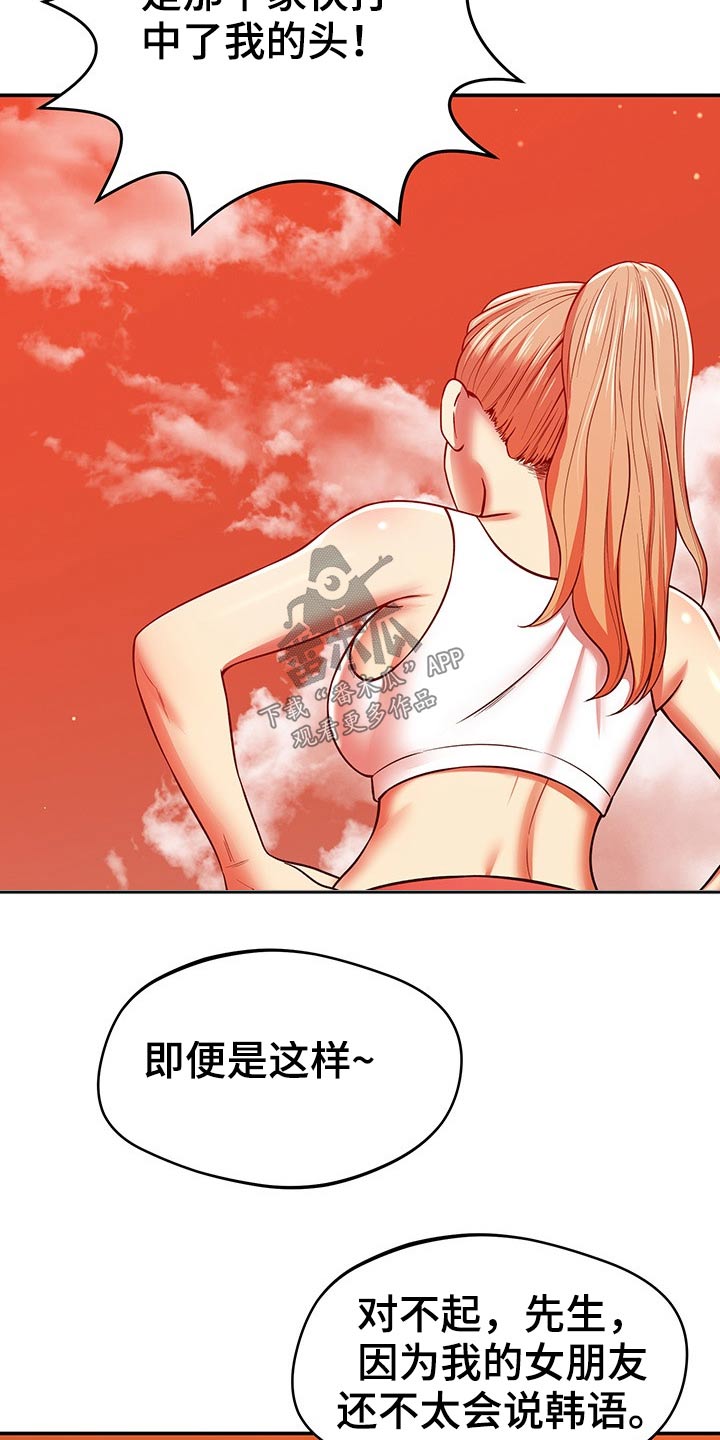 第50章：怎么是你3