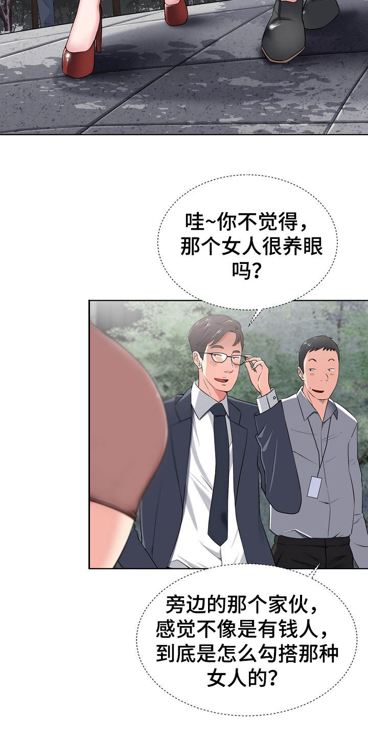 第1章：东窗事发5