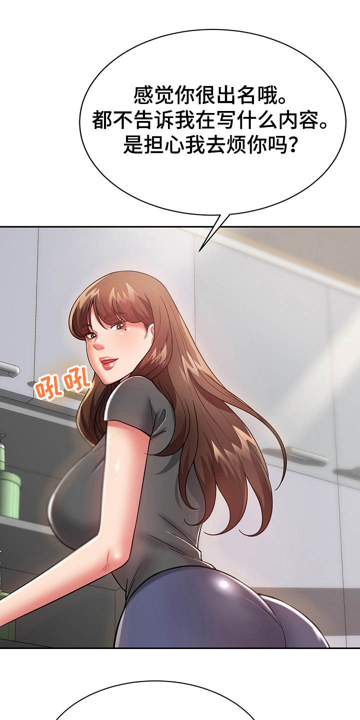 第21章：勾起回忆13